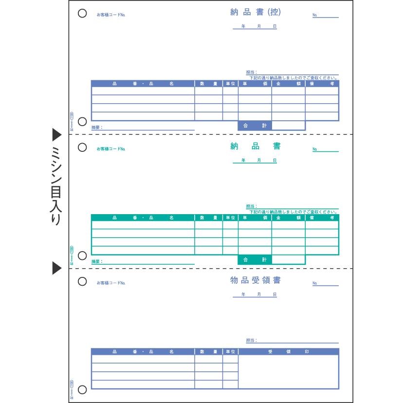 品番SB554 HISAGOヒサゴ納品書 サイズ9.5*9複写枚数3枚入800枚 納品書 タテ 3枚複写 区分対応｜HISAGO ヒサゴ株式会社｜ラベル・伝票