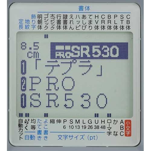 キングジム　テプラPRO　SR530　ラベルライター｜tenbun｜04