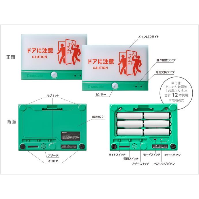 KING JIM（キングジム） TAL25-G グリーン 扉につけるお知らせライト