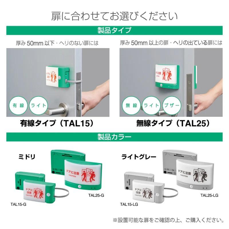 KING JIM（キングジム） TAL25-LG ライトグレー 扉につけるお知らせ