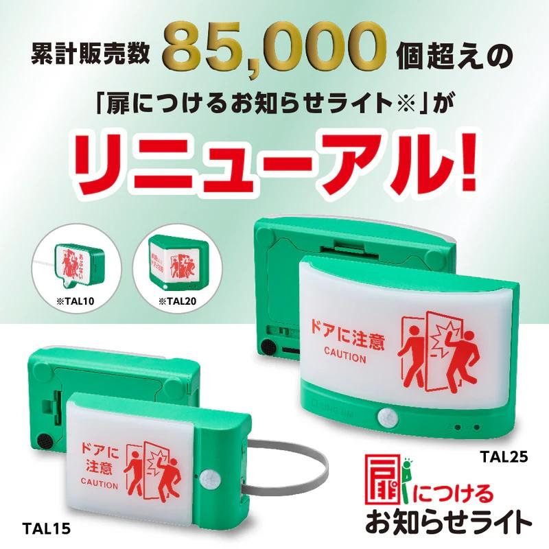 KING JIM（キングジム） TAL25-LG ライトグレー 扉につけるお知らせ