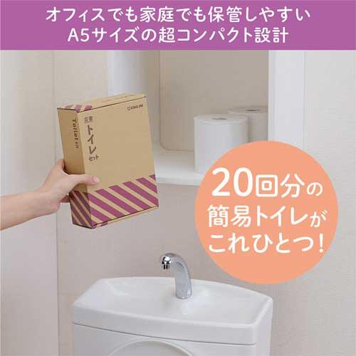 KING JIM（キングジム） TLS-400 災害トイレセット（100回分