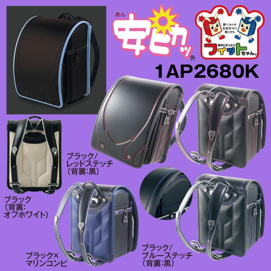 ランドセル 23 光る フィットちゃん アクティブボーイ 安ピカッタイプ 1ap2680k ネームタグ贈呈 男の子 フラットファイル対応 1ap2680k ランドセル バッグ 天地堂 通販 Yahoo ショッピング