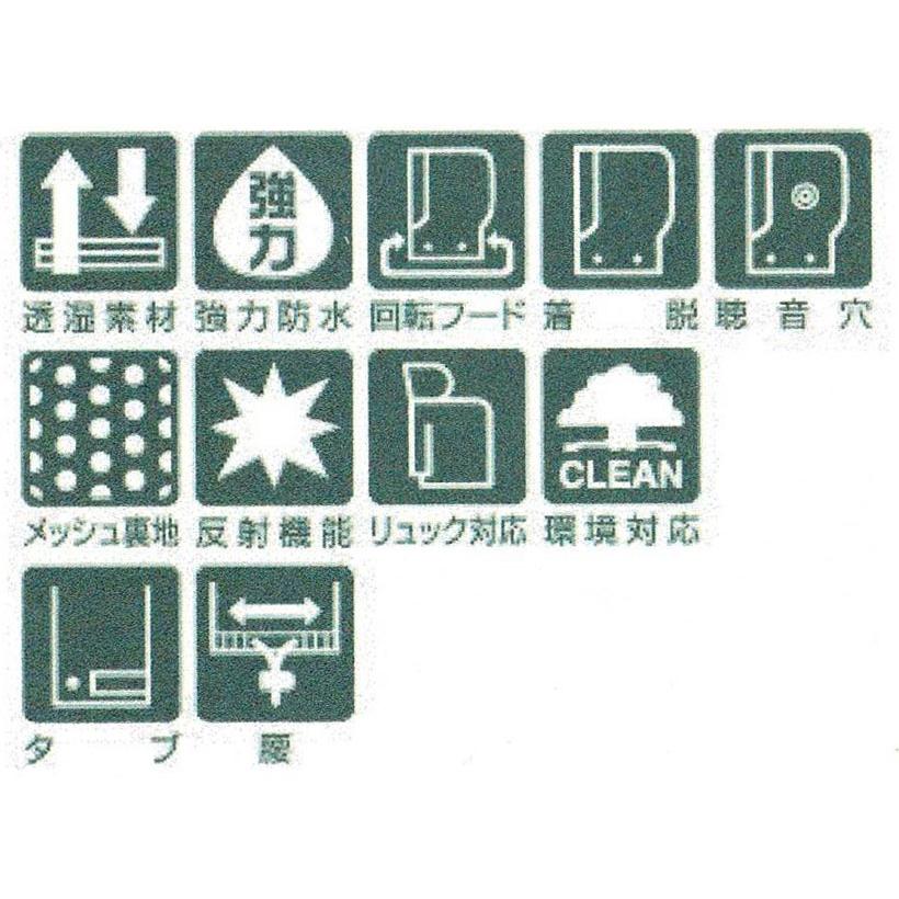 スミクラ 透湿 STスーツ リュック型 A-652 レインウェア 雨合羽 レイン