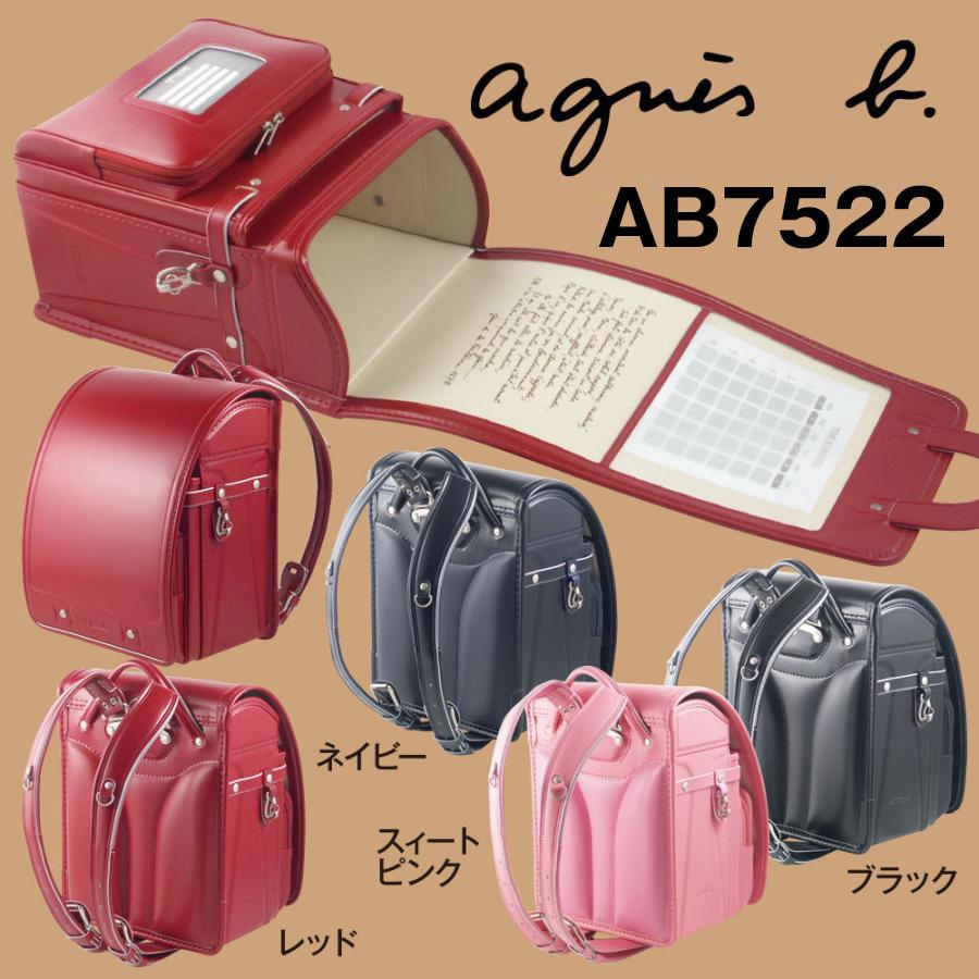 ランドセル 23 アニエス べー Agnes B Abh7022 500円クーポン ネームタグ贈呈 女の子用 フラットファイル対応 Abh7022 ランドセル バッグ 天地堂 通販 Yahoo ショッピング