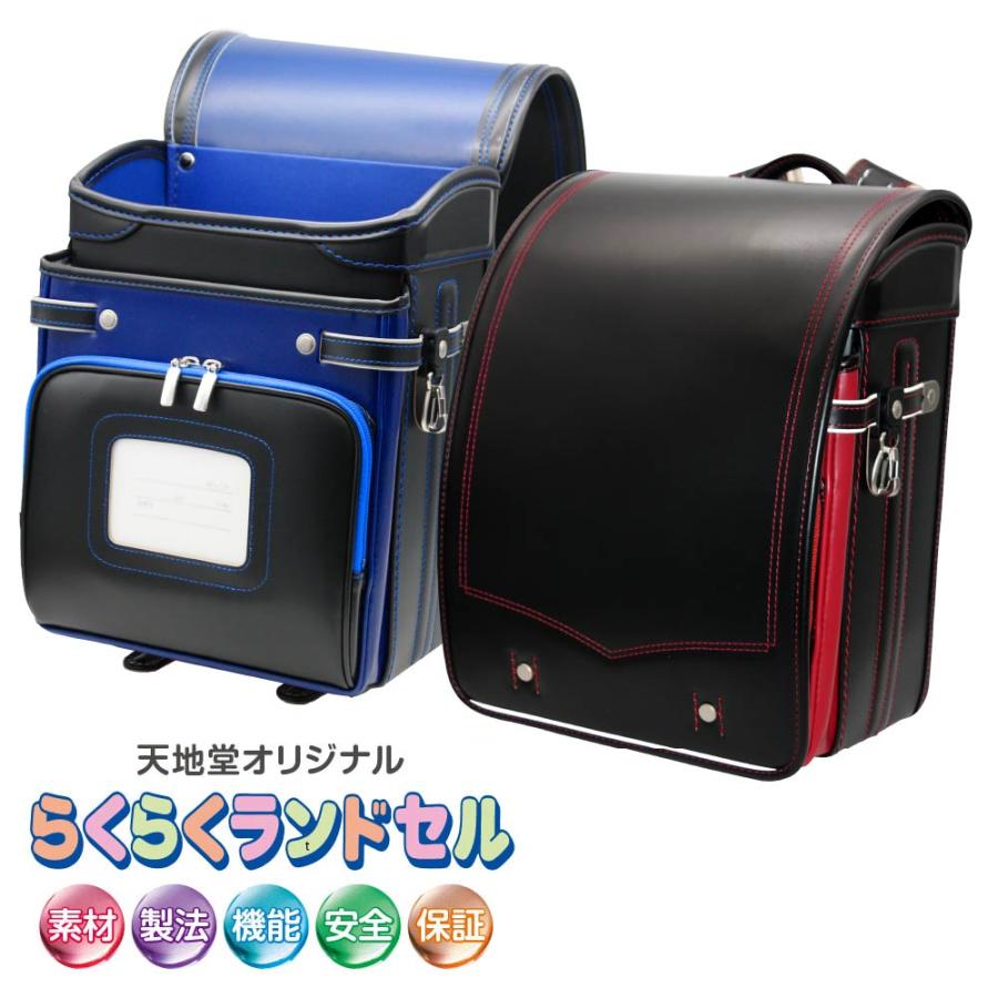 ランドセル 牛革 キューブ プレミアム バイカラー 天地堂