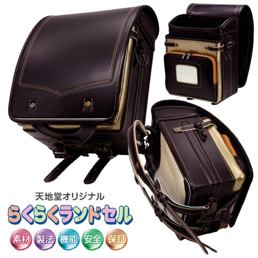 ランドセル 牛革 キューブ プレミアム メタリック バイカラー 天地堂 