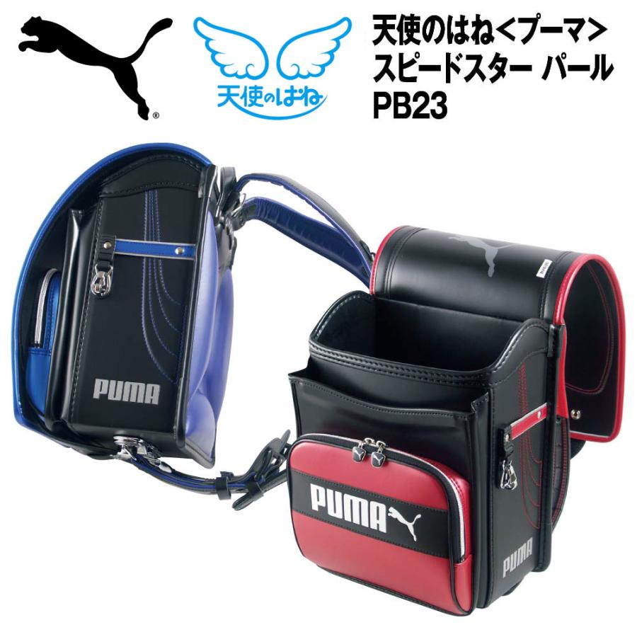 PUMA ランドセル 2026年モデル 男の子 プーマ 天使のはね PUMA ランドセル 2026年モデル 男の子 プーマ 天使のはね