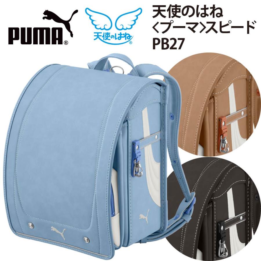 ランドセル 2027年モデル 男の子 プーマ PUMA 天使のはね スピード PB27 人気 A4フラットファイル対応 カジュアル パイナップル 爆買
