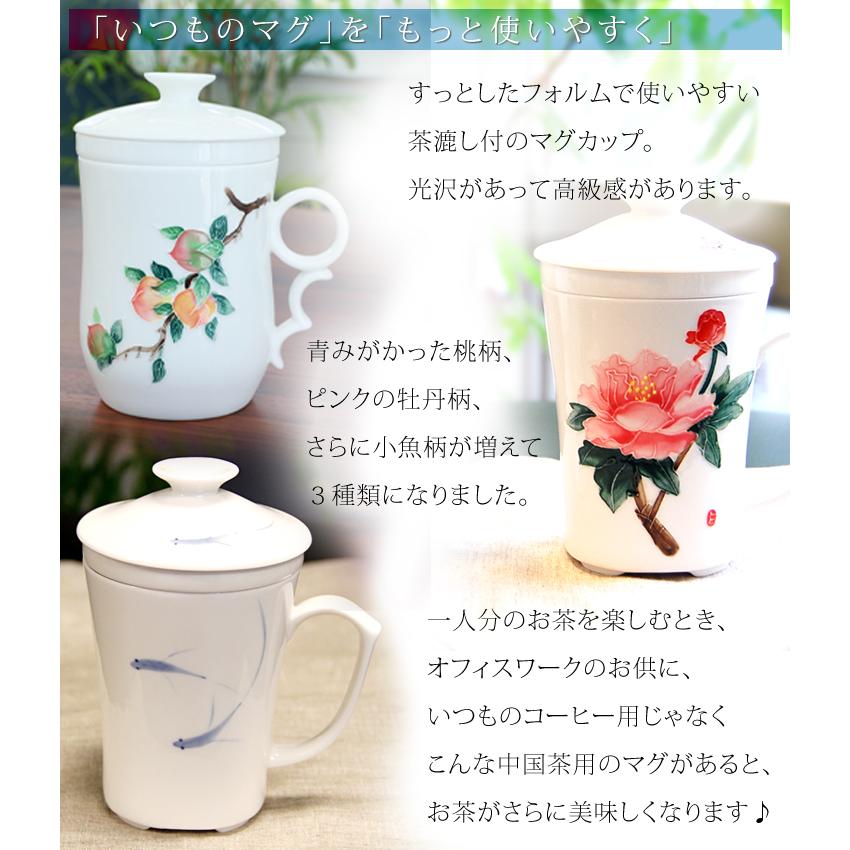 RIMTAE（リムテー） 絵柄茶こし付き マグカップ 選べる3種 満水280ml