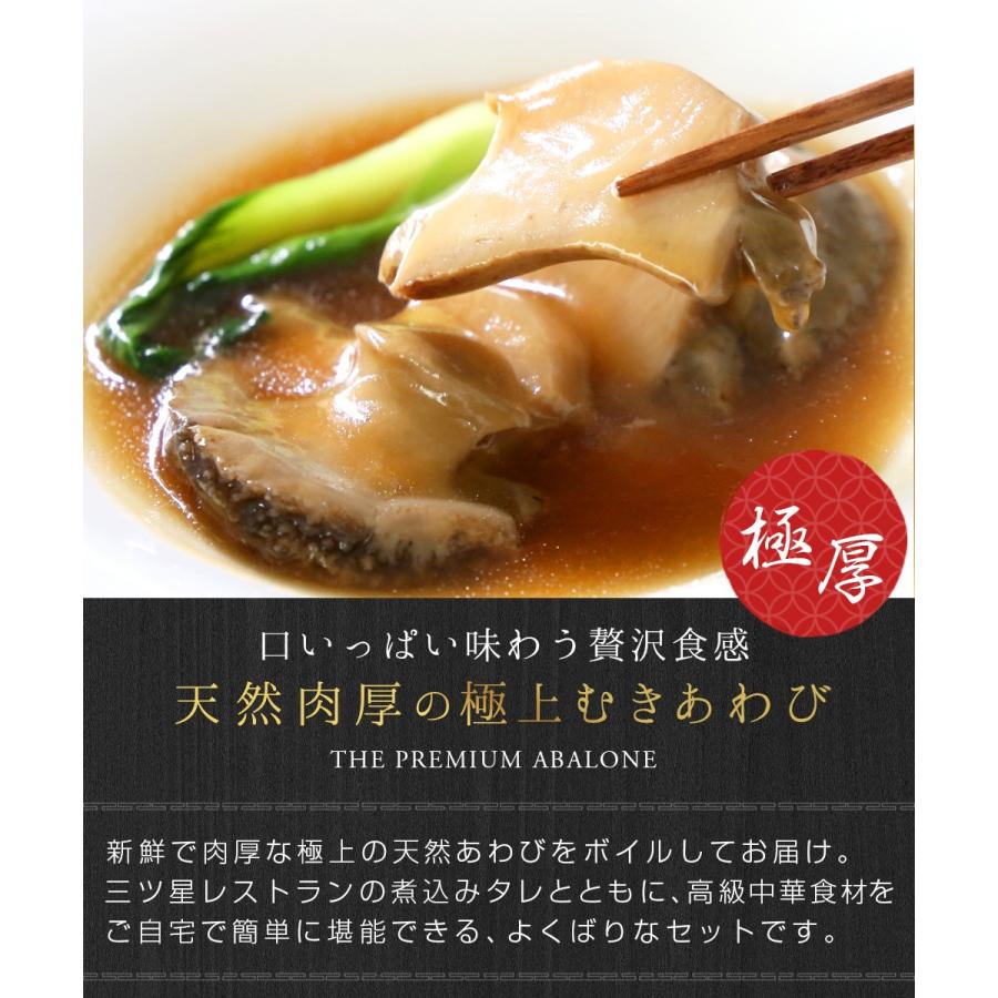 プレゼント ギフト あわび 最高級肉厚 コリもち食感 天然殻むきあわび 姿煮 90 100g 煮汁含む アワビ 鮑 贈答 内祝い Cg A G 美味求真 Tenchu 通販 Yahoo ショッピング