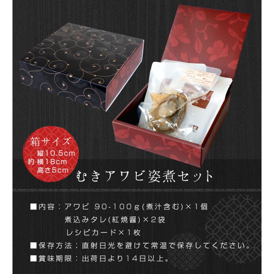 プレゼント ギフト あわび 最高級肉厚 コリもち食感 天然殻むきあわび 姿煮 90 100g 煮汁含む アワビ 鮑 贈答 内祝い Cg A G 美味求真 Tenchu 通販 Yahoo ショッピング