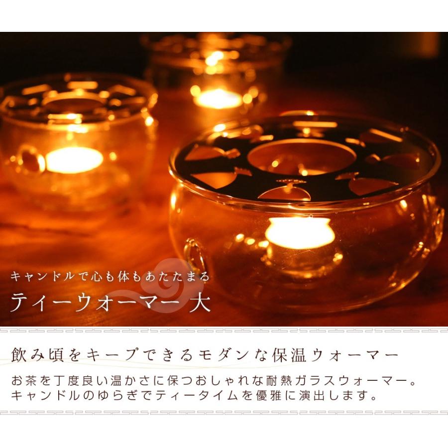 キャンドルウォーマー 大サイズ 直径約150mm ティーポット用 ろうそく1