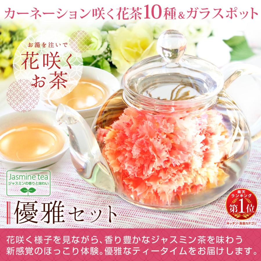 プレゼント ギフト 優雅セット 花茶 工芸茶 10種 ガラス ティーポットセット ジャスミン茶 :md-5:美味求真.Tenchu - 通販 - Yahoo!ショッピング プレゼント ギフト 優雅セット 花茶 工芸茶 10種 ガラス ティーポットセット ジャスミン茶 :md-5:美味求真.Tenchu - 通販 - Yahoo!ショッピング