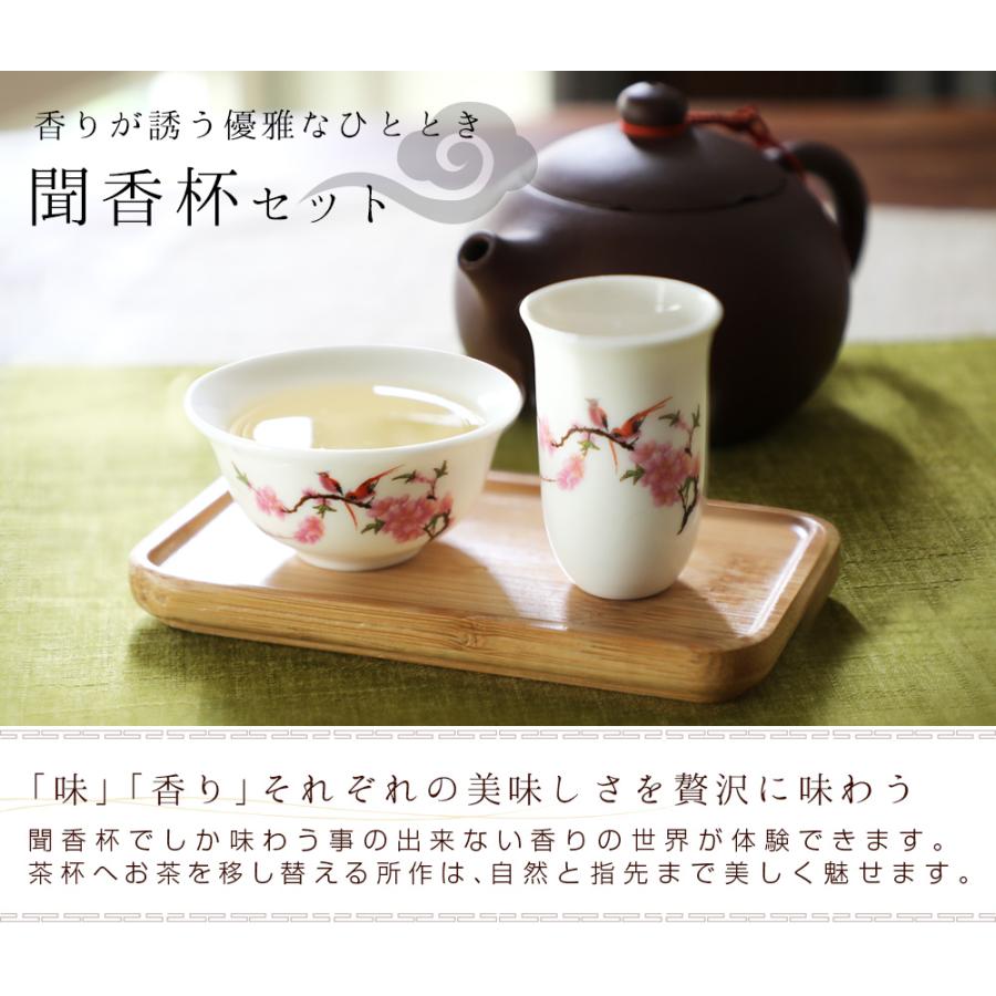 RIMTAE（リムテー） 中国茶器 茶道具 聞香杯セット 2種類 茶器 茶杯 茶