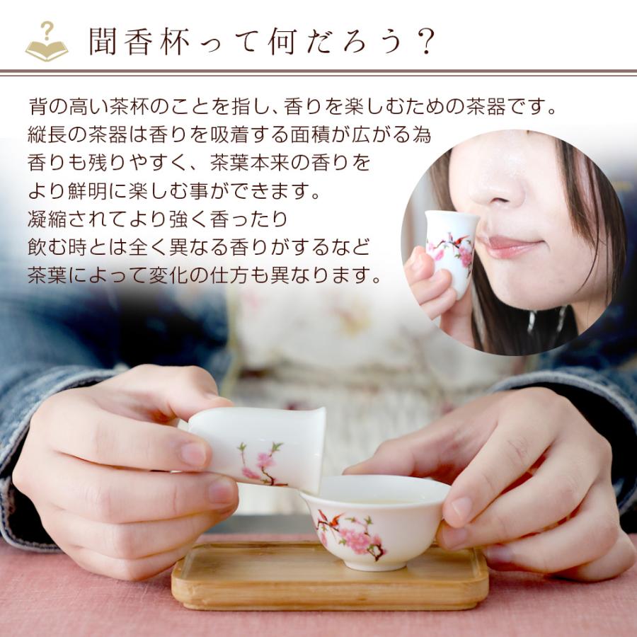 RIMTAE（リムテー） 中国茶器 茶道具 聞香杯セット 2種類 茶器 茶杯 茶