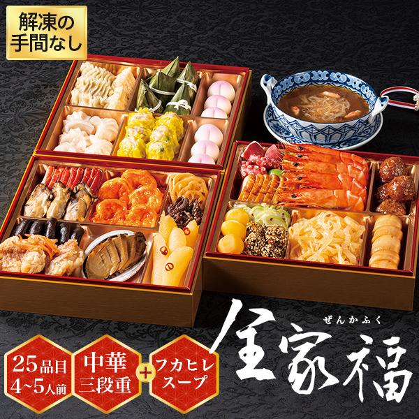 楽天 完売御礼 おせち 予約 冷蔵 4人前 5人前 中華おせち 全家福 三段重 全23品 お取り寄せおせち 盛付済 お節 Osechi 美味求真 Tenchu 通販 Yahoo ショッピング 配送員設置送料無料 Sobrancelhas Com Br