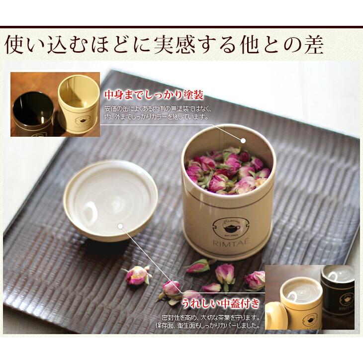 リムテーオリジナル茶缶（パイマル缶）1缶 ブラウンorベージュ LZ