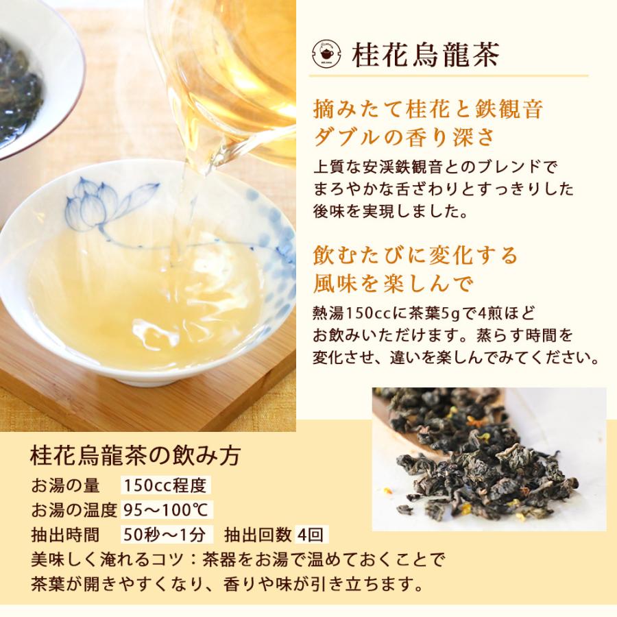 RIMTAE（リムテー） キンモクセイ 飲み比べ金木犀3点セット 烏龍茶