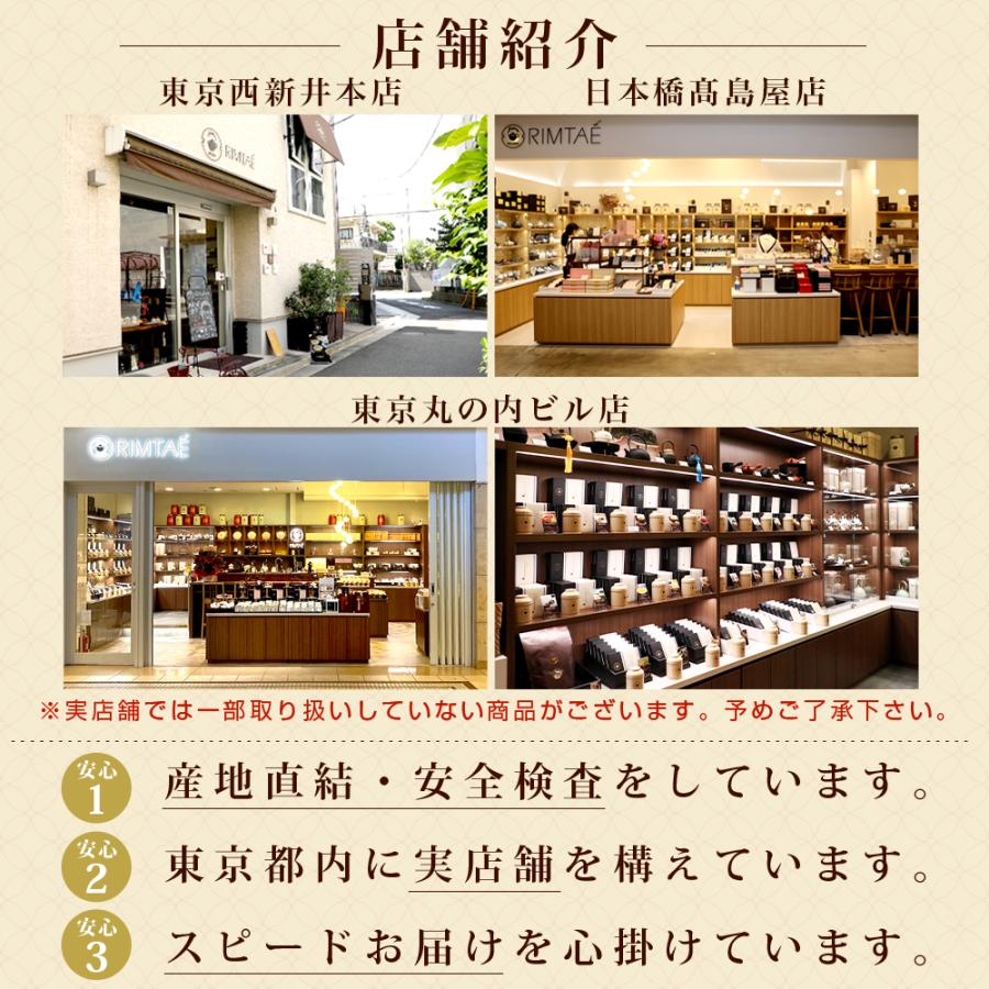 RIMTAE（リムテー） キンモクセイ 飲み比べ金木犀3点セット 烏龍茶