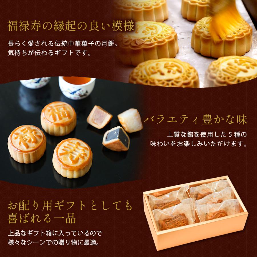 RIMTAE（リムテー） 月餅 ギフト 多福セット クラシック月餅 2種 ミニ
