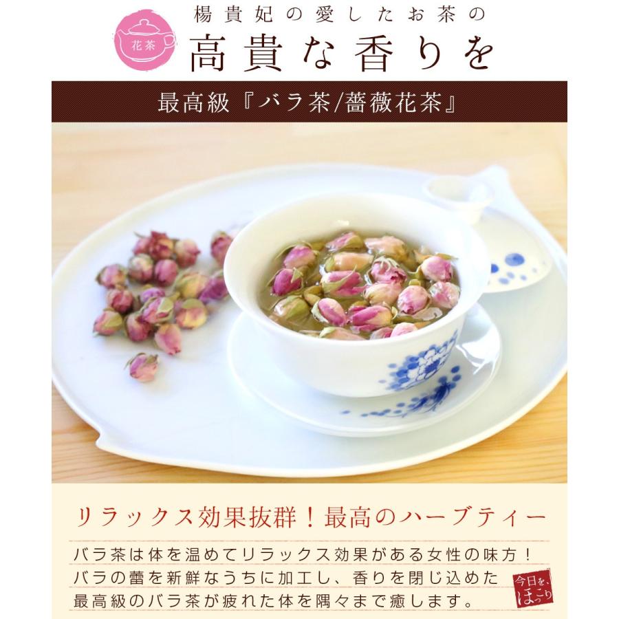 半額品 バラ茶 薔薇花茶 業務用1kg ノンカフェイン ハーブティー 新しいコレクション Www Thedailyspud Com
