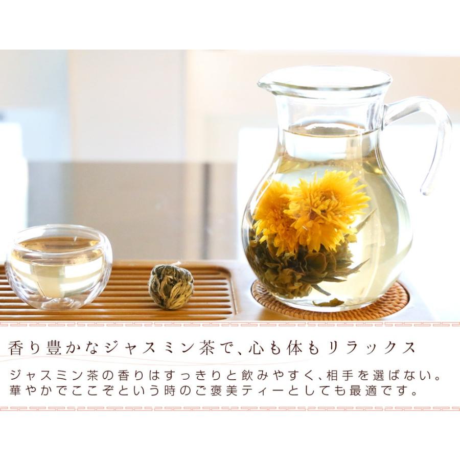 花 咲く ジャスミン茶 キンセンカ 金花彩彩 30個入(個別包装1個
