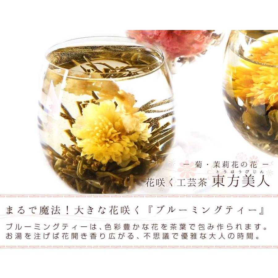 リムテー 花 咲くジャスミン茶 菊・茉莉花 東方美人 10個 工芸茶 お茶 ブルーミングティー ネコポス便 | RIMTAE | 01