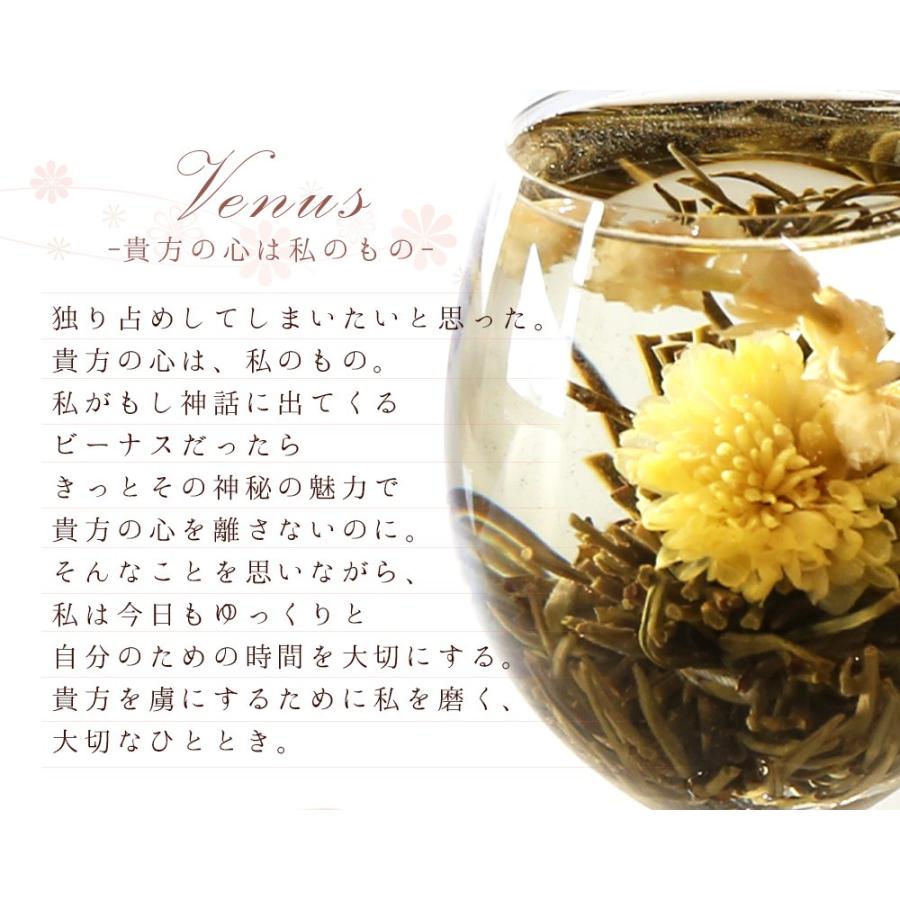 リムテー 花 咲くジャスミン茶 菊・茉莉花 東方美人 10個 工芸茶 お茶 ブルーミングティー ネコポス便 | RIMTAE | 03