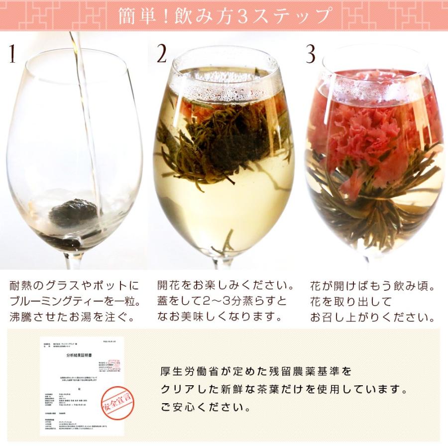 リムテー 花 咲くジャスミン茶 菊・茉莉花 東方美人 10個 工芸茶 お茶 ブルーミングティー ネコポス便 | RIMTAE | 05