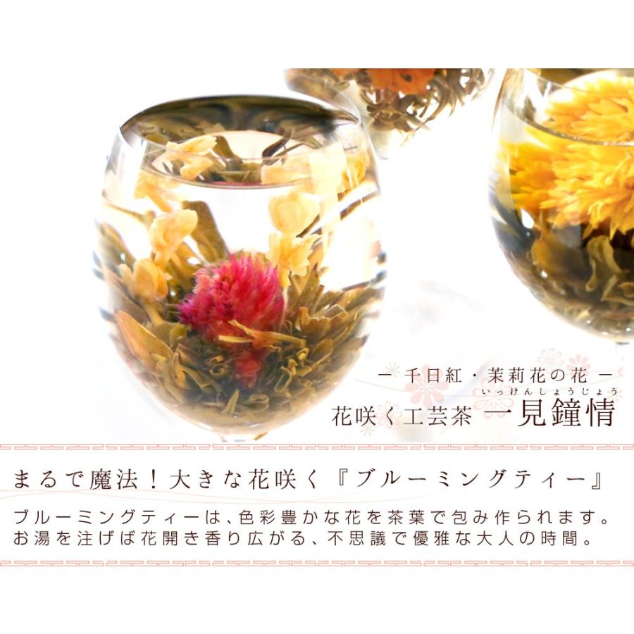 RIMTAE（リムテー） 花 咲くジャスミン茶 千日紅・茉莉花 一見鐘情 30