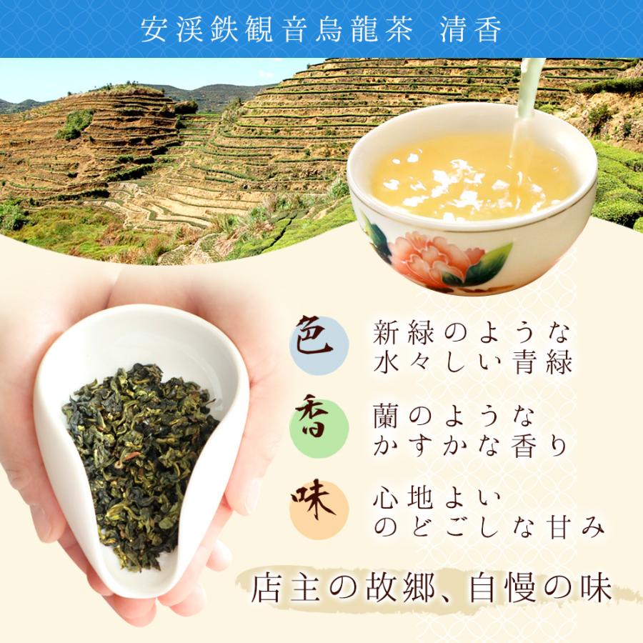 中国茶産地めぐりギフト】お茶5種 セット 詰合せ お試し 烏龍茶 鉄観音 