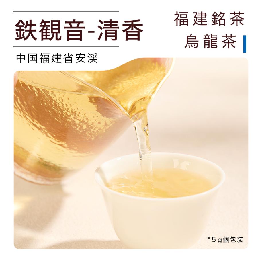 TTsan専用 福建烏龍茶 南川 RIMTAE（リムテー） 中国茶烏龍茶 茶葉 安渓鉄観音 清香 30g (5g×6P