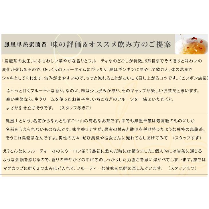 鳳凰単叢 ほうおうたんそう 鳳凰単そう 鳳凰たんそう 鳳凰山 蜜