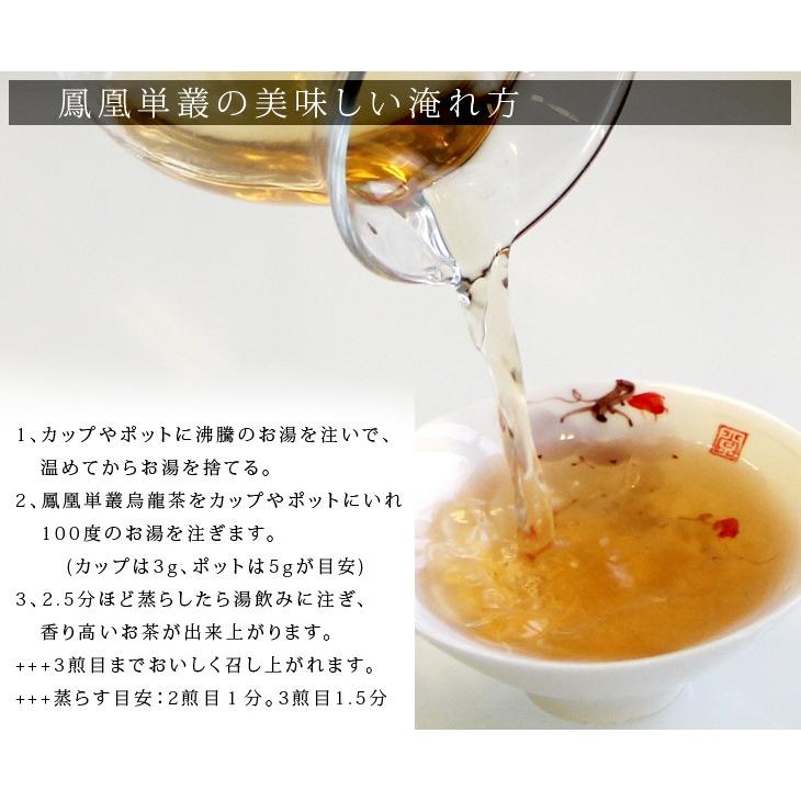 鳳凰単叢蜜蘭香200g(5g×40P)】烏龍茶 ほうおうたんそう 極級 鳳凰たん