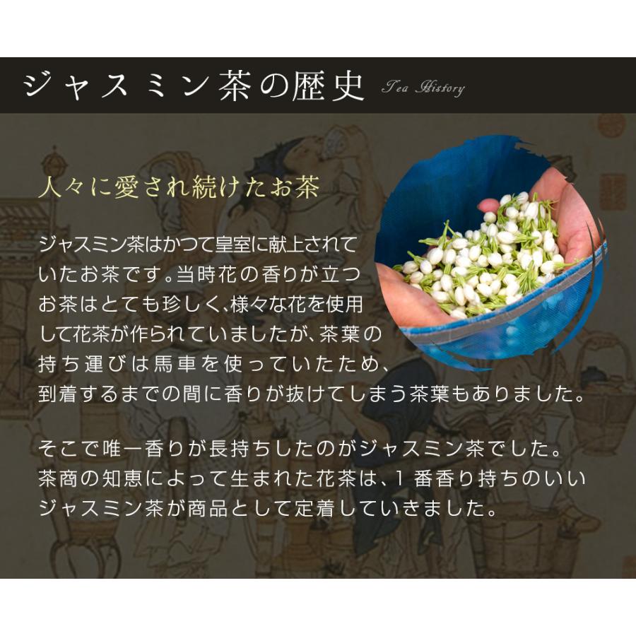 茉莉龍珠 バリュー プレミアム200g(5g×40P) ジャスミン茶 まりりゅうじゅ 白龍珠 まつりかちゃ 花茶 福建省 中国茶 リーフ 茶葉 個包装 ギフト LZ｜tenchu｜03