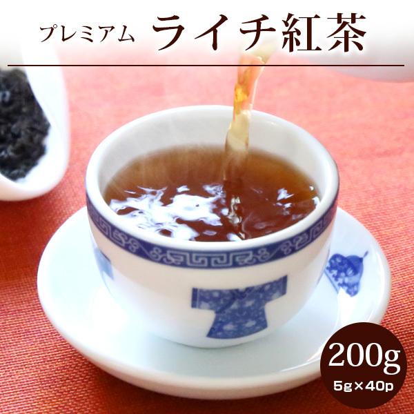 紅茶 茶葉 アールグレイ 好きにおススメ ライチ紅茶 バリュー プレミアム250g(5g×50P) 福建省産 中国茶