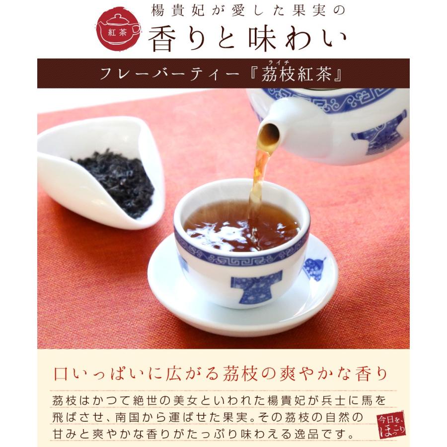 紅茶 茶葉 アールグレイ 好きにおススメ ライチ紅茶 バリュー プレミアム250g(5g×50P) 福建省産 中国茶_1