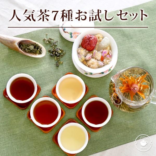 ギフト ギフト 中国茶 売れ筋 7種 詰め合わせセット お試し 花茶 工芸茶 烏龍茶 ジャスミン茶 紅茶 八宝茶 ネコポス便 セール | 
