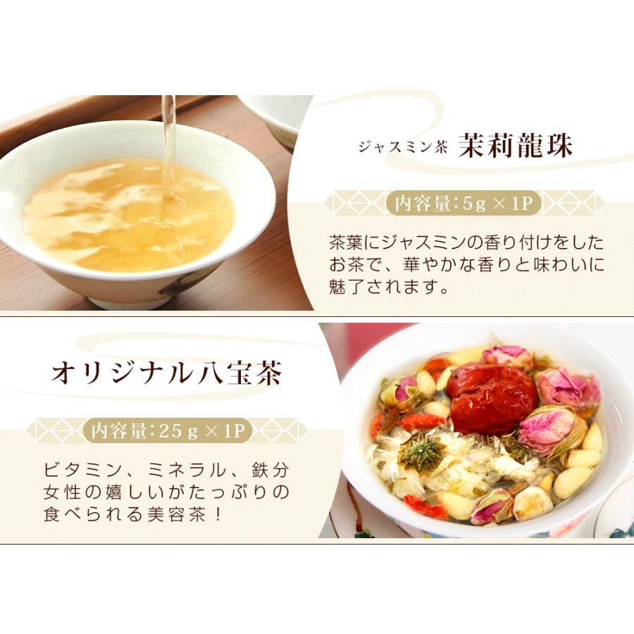 ギフト ギフト 中国茶 売れ筋 7種 詰め合わせセット お試し 花茶 工芸茶 烏龍茶 ジャスミン茶 紅茶 八宝茶 ネコポス便 セール |  | 05
