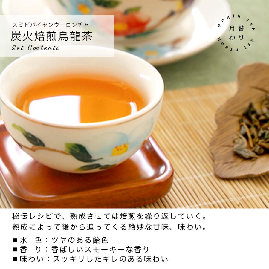 リムテー 月替わりお茶セット 6月 青葉清茶セット 詰め合わせ お試し プチギフト | RIMTAE | 06