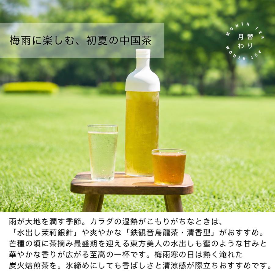 リムテー 月替わりお茶セット 6月 青葉清茶セット 詰め合わせ お試し プチギフト | RIMTAE | 07