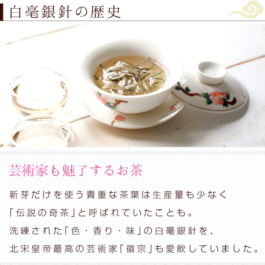 白茶 お茶 白毫銀針 プレミアム30g(5gX6p) 茶葉 中国茶 はくちゃ 白茶 お茶 白毫銀針 プレミアム30g(5gX6p) 茶葉 中国茶 はくちゃ