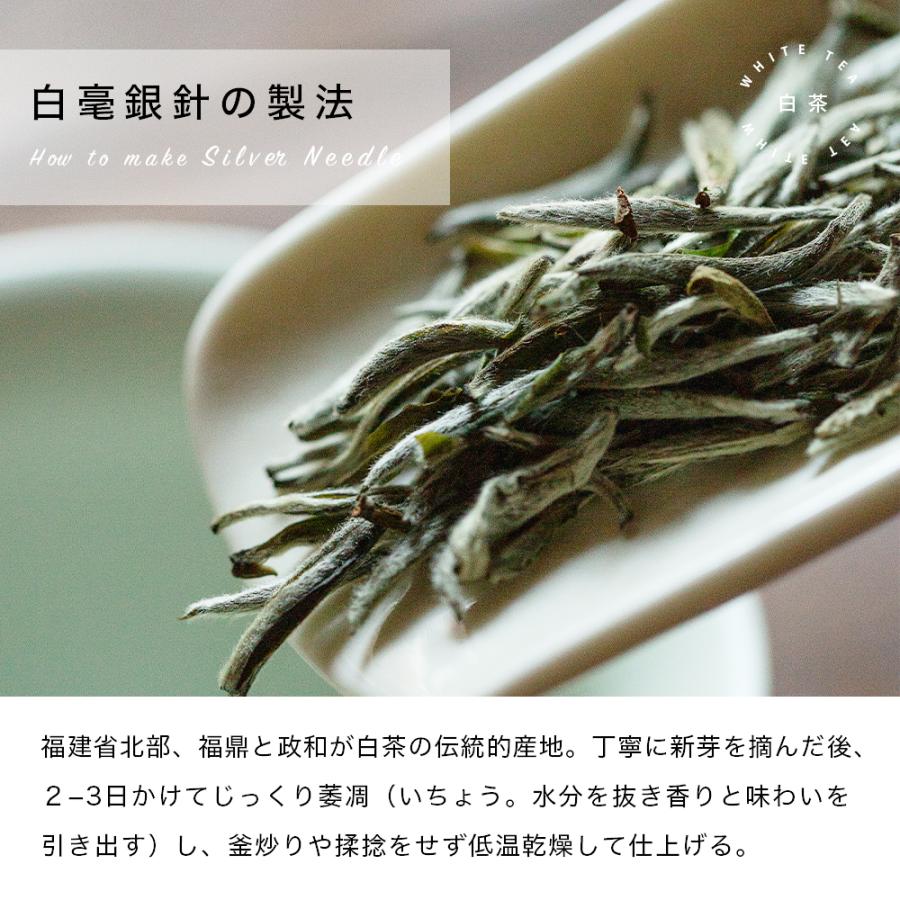 RIMTAE（リムテー） 白茶 お茶 白毫銀針 プレミアム30g(5gX6p) 茶葉