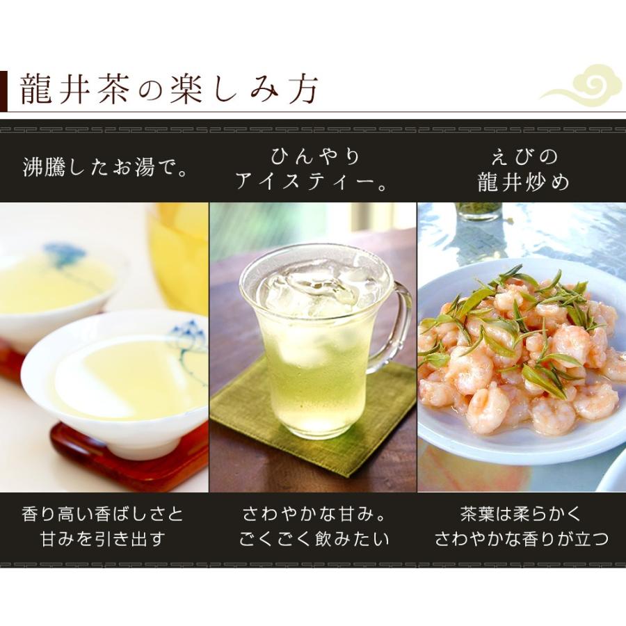 中国緑茶 龍井 茶葉 龍井茶 一級 バリュー プレミアム250g(5g