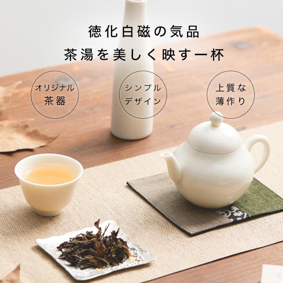 RIMTAE（リムテー） オリジナル白磁茶杯 満水：50ml 適正：30ml