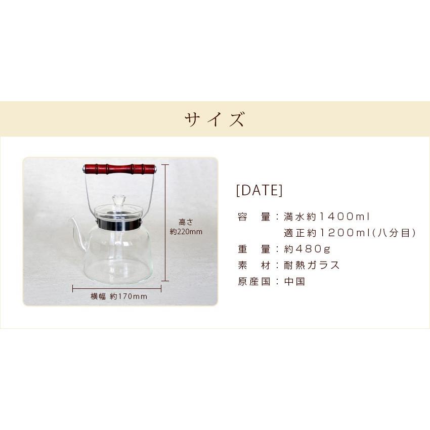 アルコールランプ専用 湯沸しガラスポット 満水：約1400ml /銀瓶 茶器