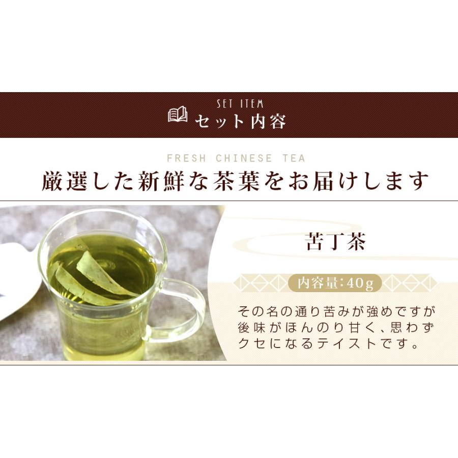 苦丁茶 海南島産 野生 一葉茶40g ノンカフェイン デカフェ カフェインレス ネコポス便送料無料｜tenchu｜06