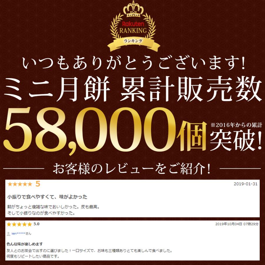 リムテー ギフト スイーツ 【ミニ月餅1箱】ミニ月餅3個セット 1箱 スイーツ お取り寄せ 手土産 お試し プチノベルティ ネコポス便送料無料 | RIMTAE | 02