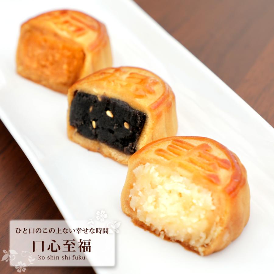 リムテー ギフト スイーツ 【ミニ月餅1箱】ミニ月餅3個セット 1箱 スイーツ お取り寄せ 手土産 お試し プチノベルティ ネコポス便送料無料 | RIMTAE | 06